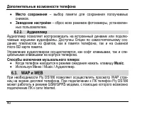 Страница 44