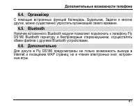 Страница 45