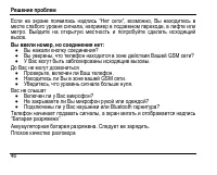 Страница 50