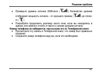 Страница 51
