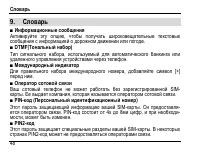 Страница 52