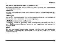 Страница 53