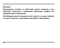 Страница 54