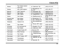 Страница 57