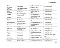Страница 61