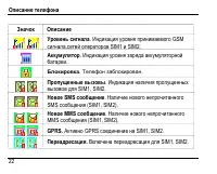 Страница 26