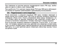 Страница 29