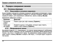 Страница 30