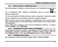 Страница 31