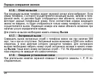 Страница 32