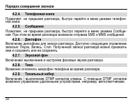 Страница 34