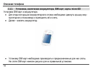 Страница 18