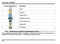 Страница 28