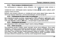 Страница 33