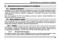 Страница 39