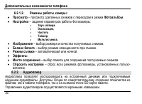 Страница 40