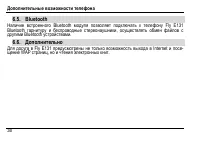 Страница 42
