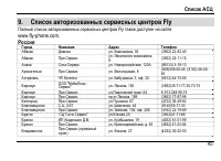 Страница 49
