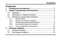 Страница 1