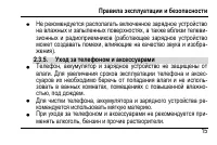 Страница 19