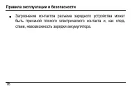 Страница 20