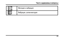 Страница 29