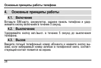 Страница 30