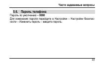 Страница 37