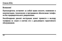 Страница 38