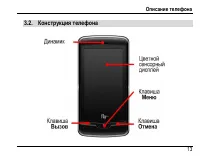 Страница 17