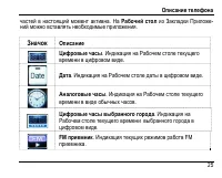 Страница 29