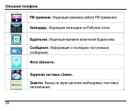 Страница 30