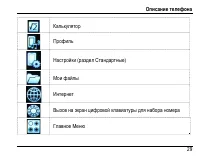 Страница 33