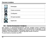Страница 34