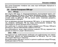 Страница 35