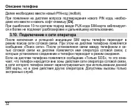 Страница 36