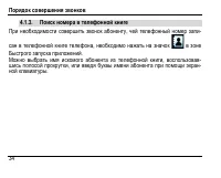 Страница 38
