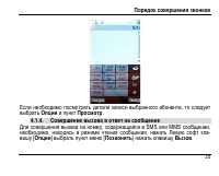 Страница 39