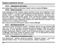 Страница 40