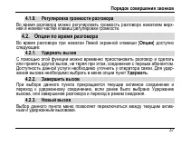 Страница 41