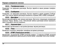Страница 42