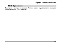 Страница 43