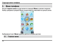 Страница 44