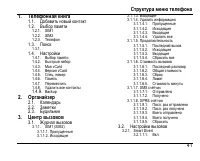 Страница 45