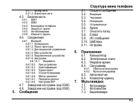 Страница 47