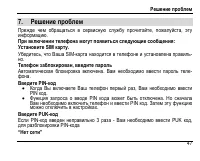 Страница 51