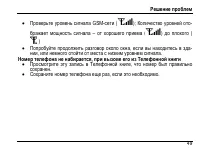 Страница 53