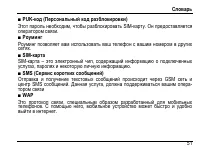 Страница 55