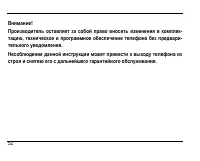Страница 56