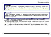 Страница 17